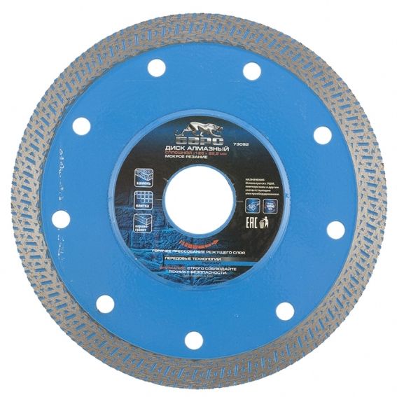 Диск алмазный, сплошной 125 х 22.2 мм, тонкий, сухая/мокрая резка Барс