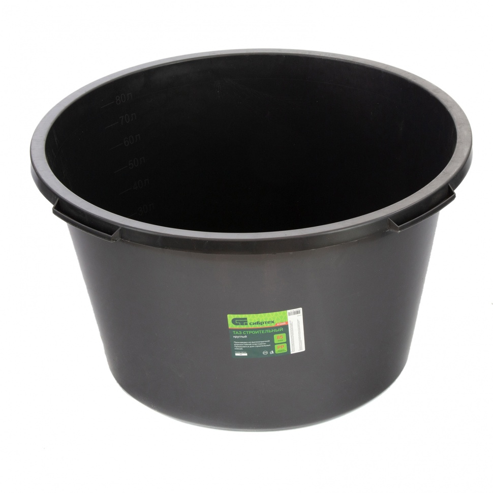 Таз круглый строительный, 85 л Сибртех