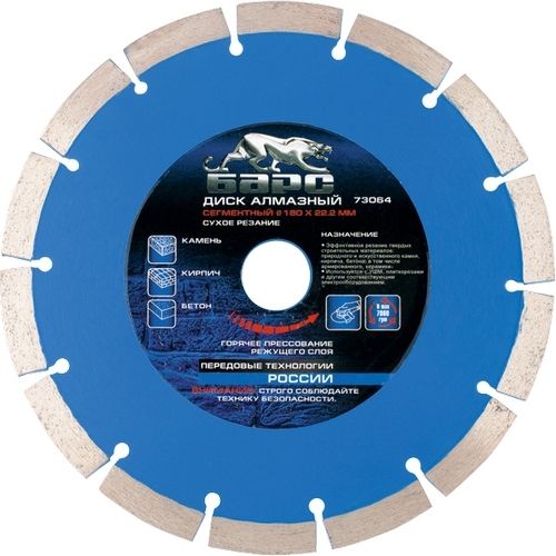 Диск алмазный, сегментный 180 х 22.2 мм, сухая резка Барс