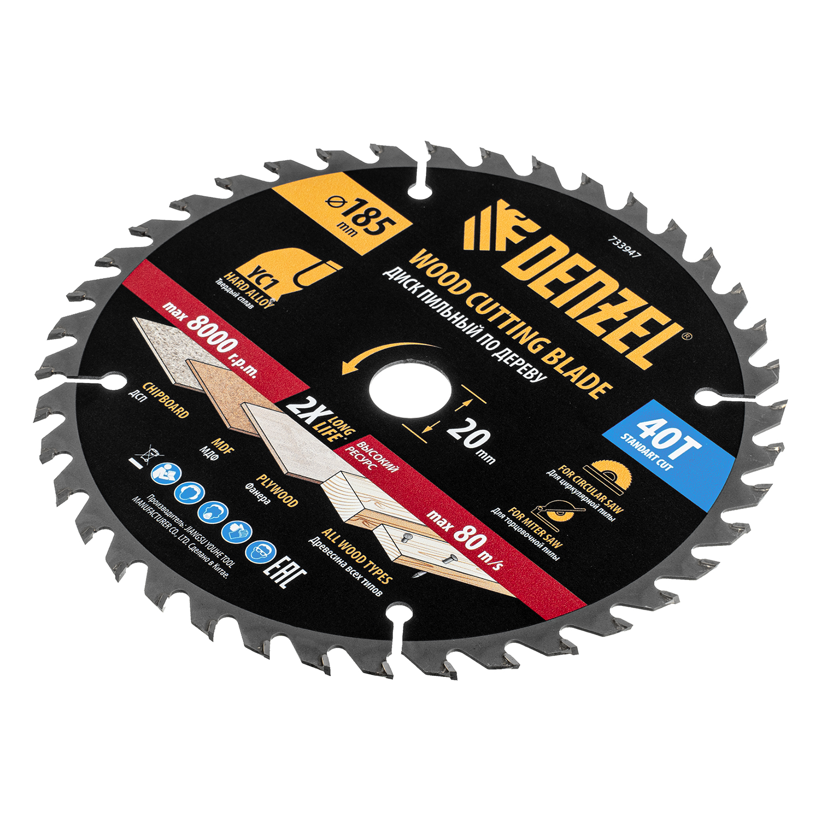 Пильный диск по дереву с гвоздями, ф185 х 20 мм, 40 зубов Denzel