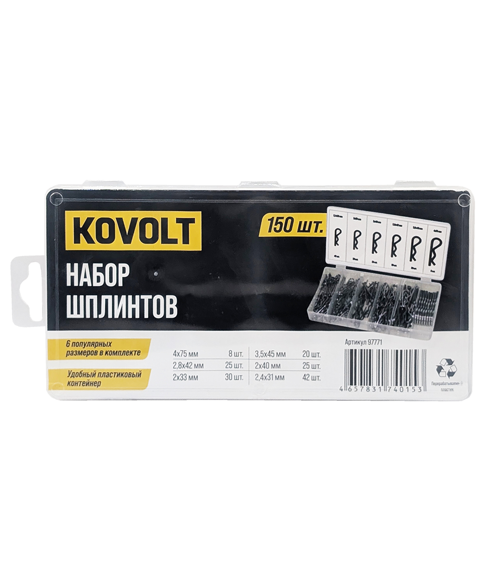 Набор шплинтов, S головки, с фиксацией, 150 шт