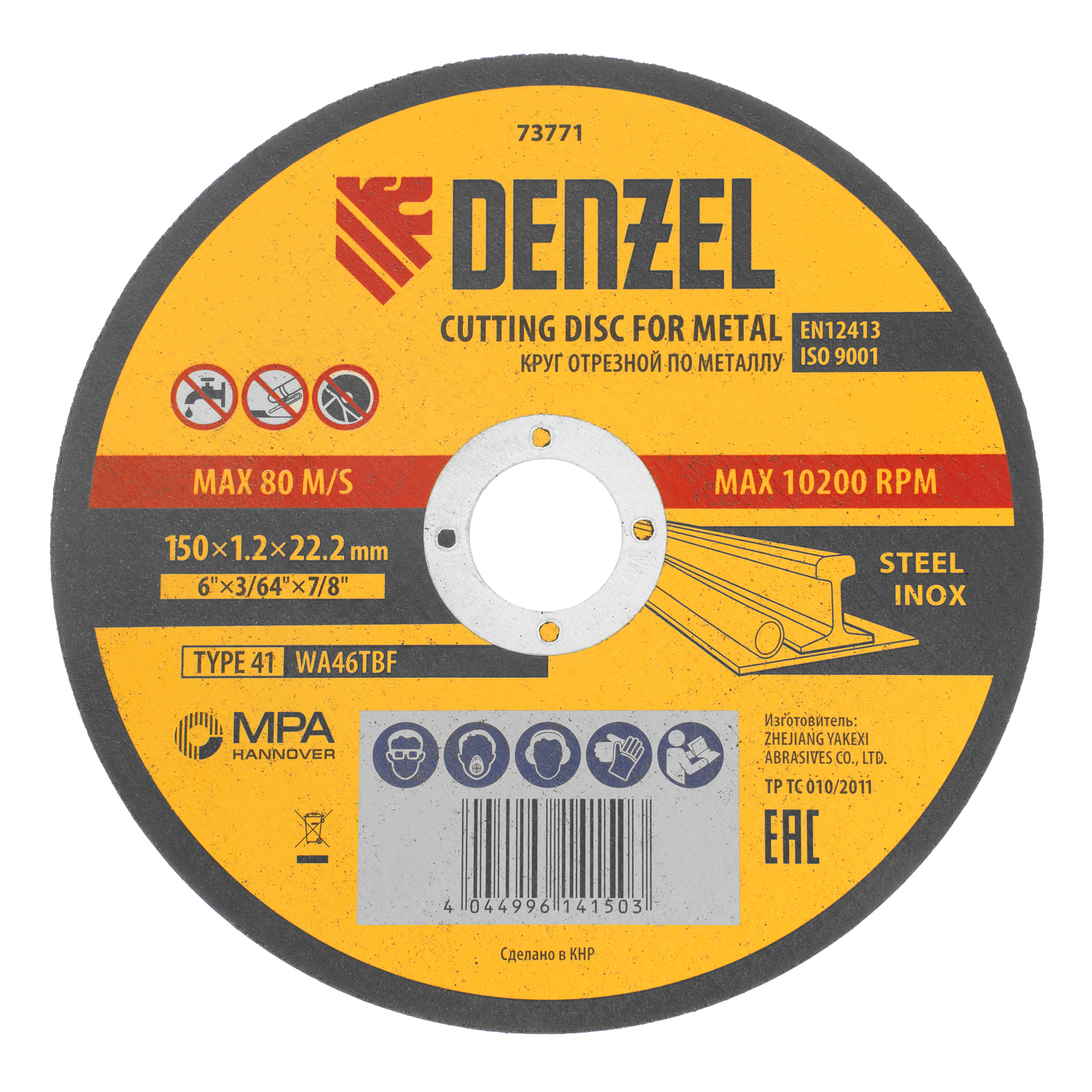 Круг отрезной по металлу, 150 х 1,2 х 22,2 мм, WA46TBF// Denzel