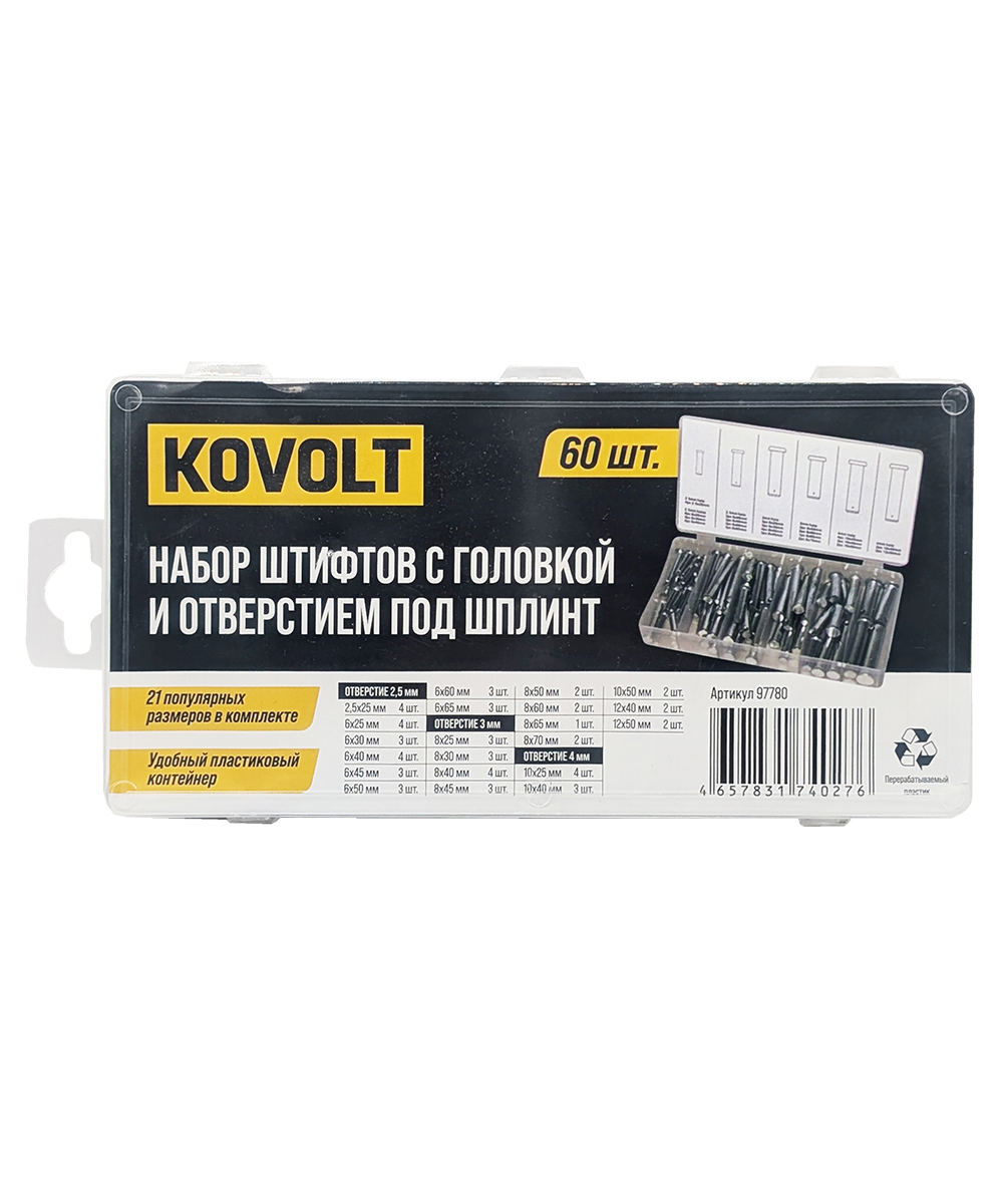 Набор штифтов с головкой и отверстием под шплинт, 60 шт, KOVOLT