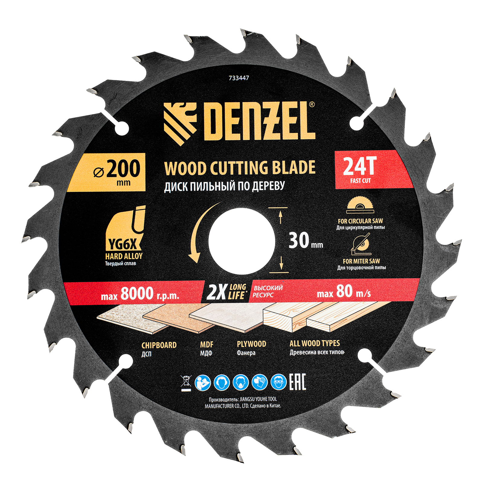 Пильный диск по дереву ф200 х 30 мм, 24 зубьев Denzel