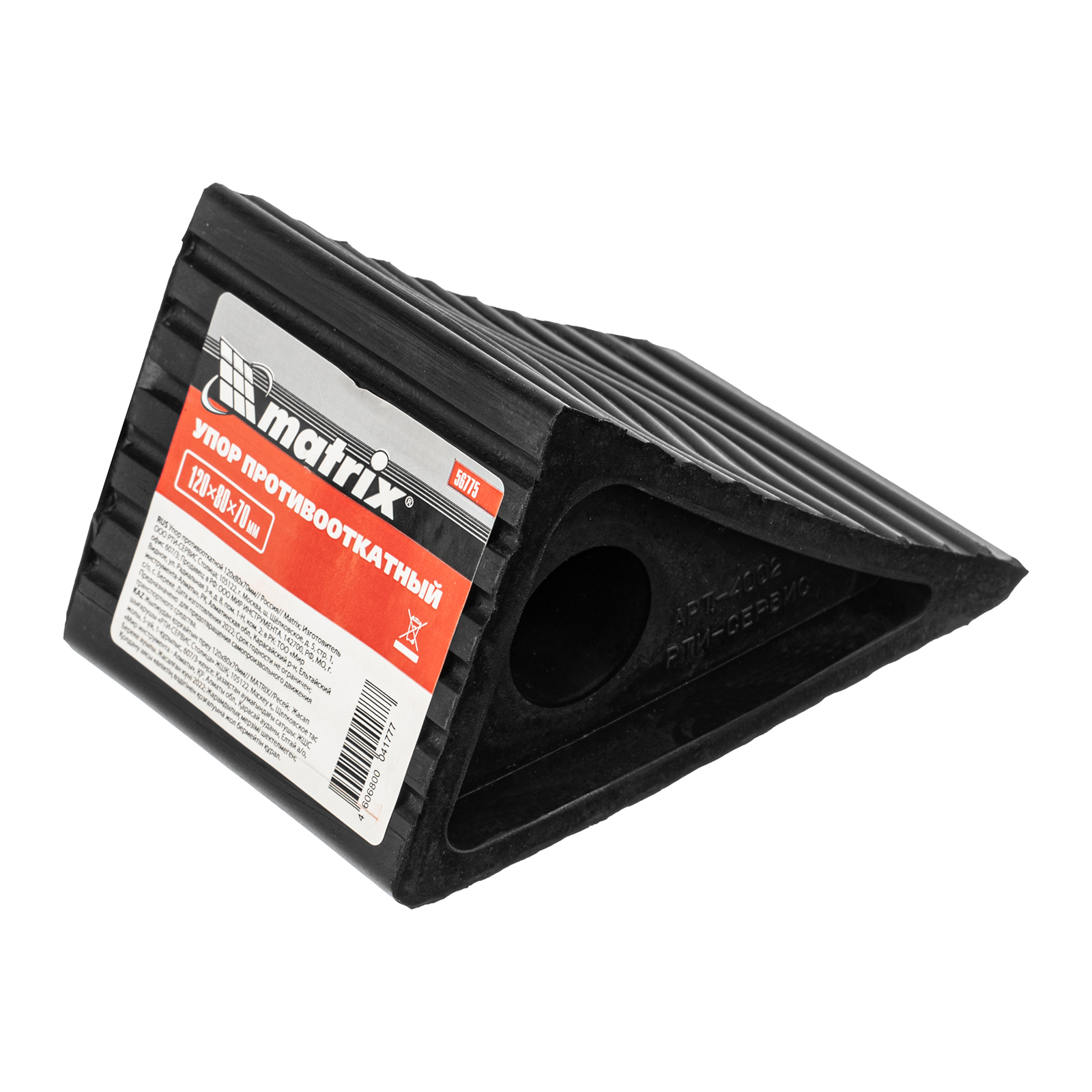 Упор противооткатной 120 х 80 х 70 мм Matrix