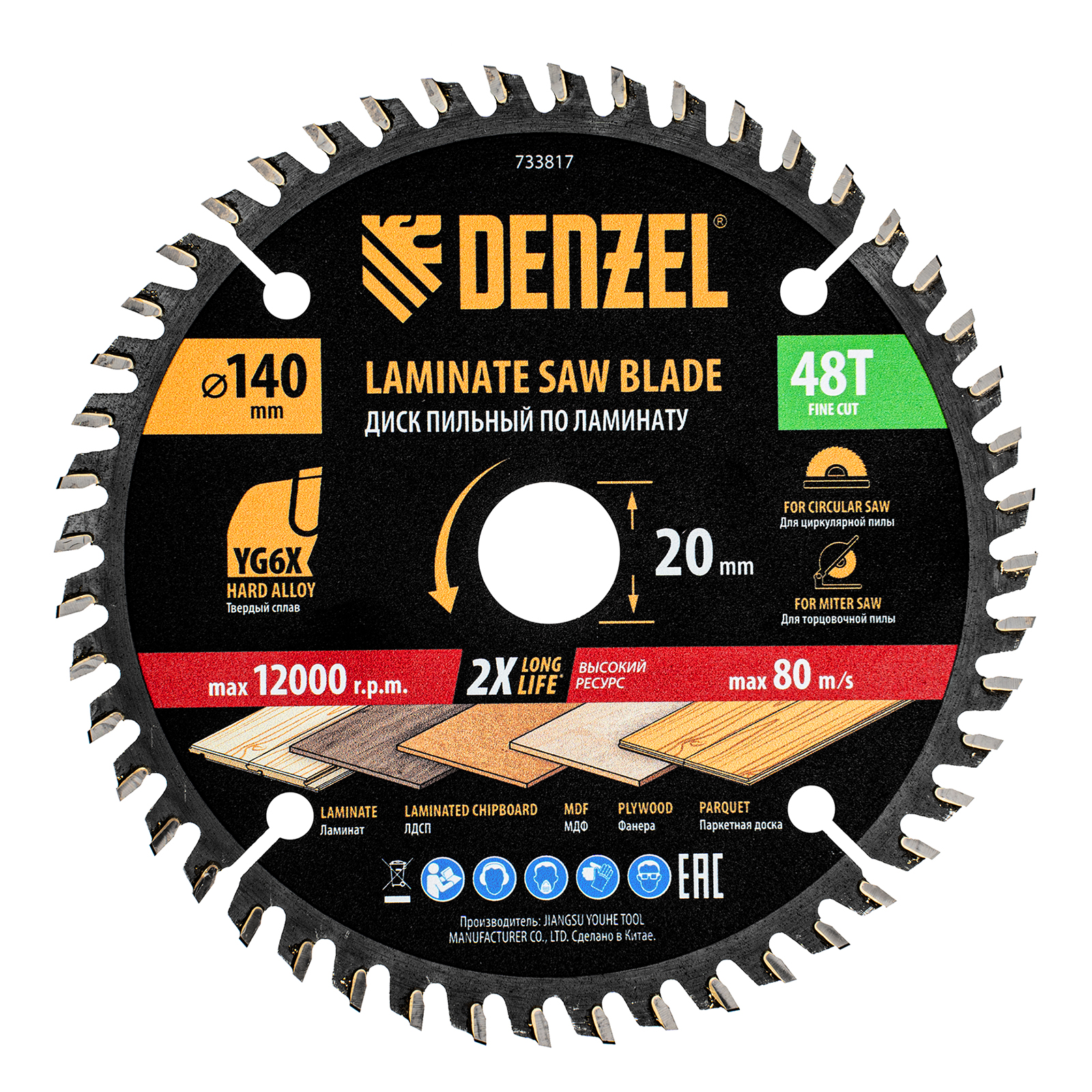 Пильный диск по ламинату ф140 х 20 мм, 48 зубьев Denzel