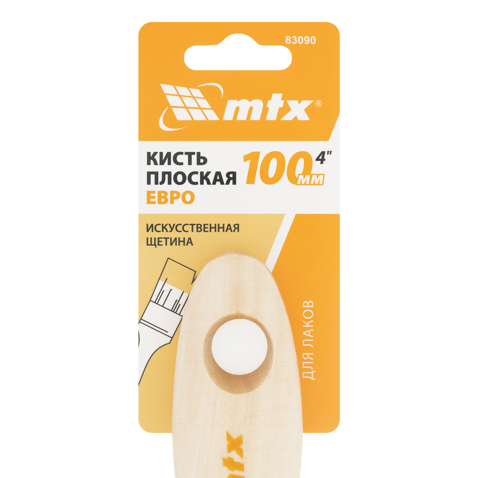 Кисть плоская для лаков "Евро" 4", искусственная щетина, деревянная ручка MTX