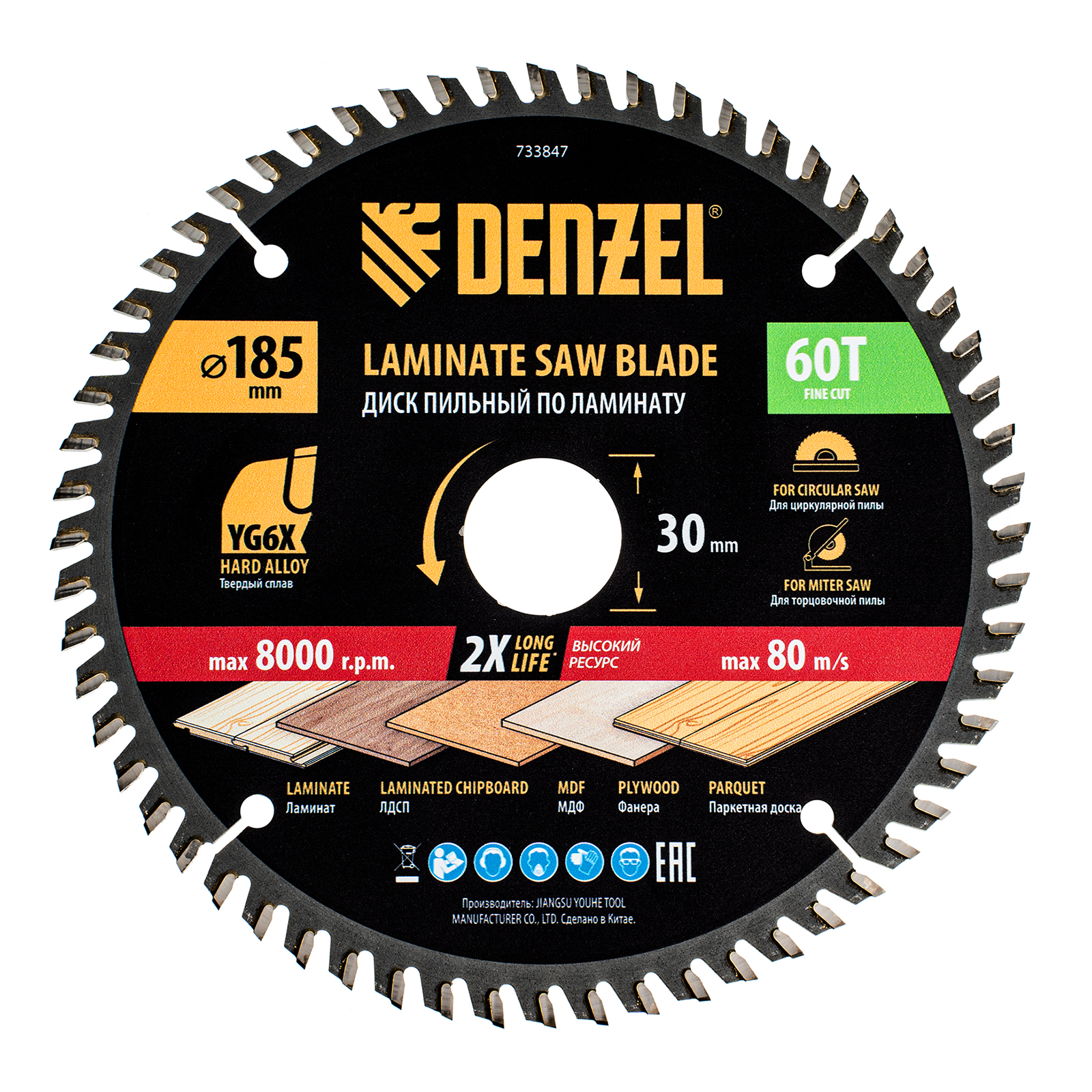 Пильный диск по ламинату ф185 х 30 мм, 60 зубьев Denzel