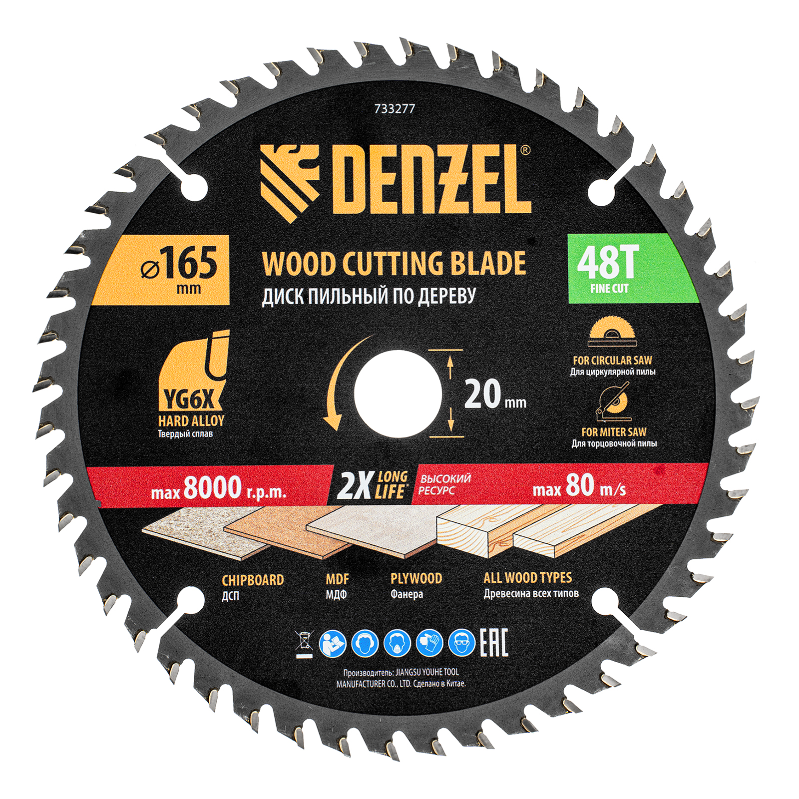 Пильный диск по дереву ф165 х 20 мм, 48 зубьев, тонкий Denzel