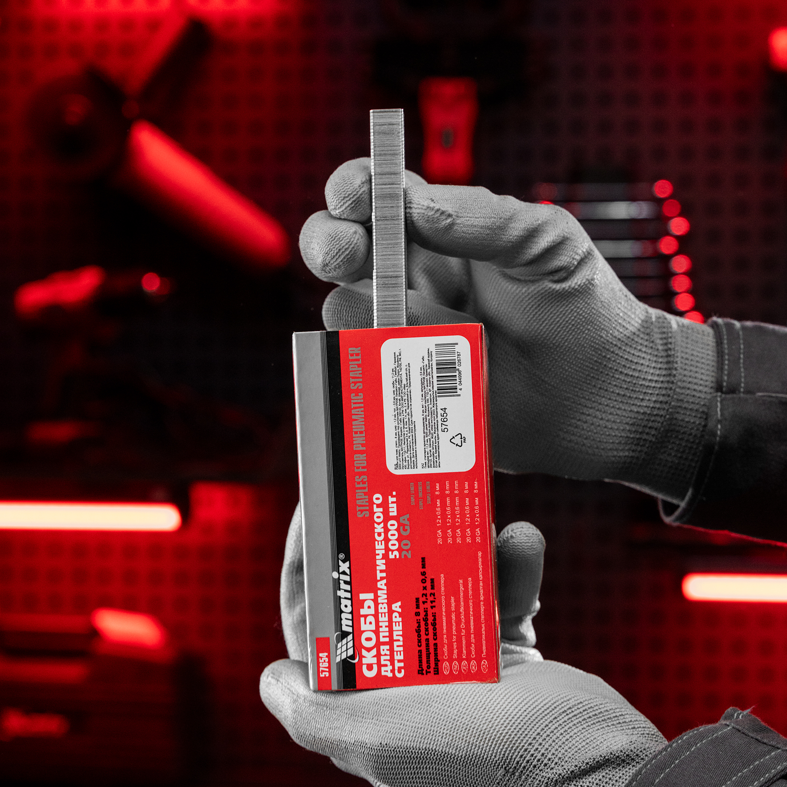 Скобы для пневматического степлера, 8 мм, ширина 1.2 мм, толщина 0.6 мм, ширина скобы 11.2 мм, 5000 шт Matrix