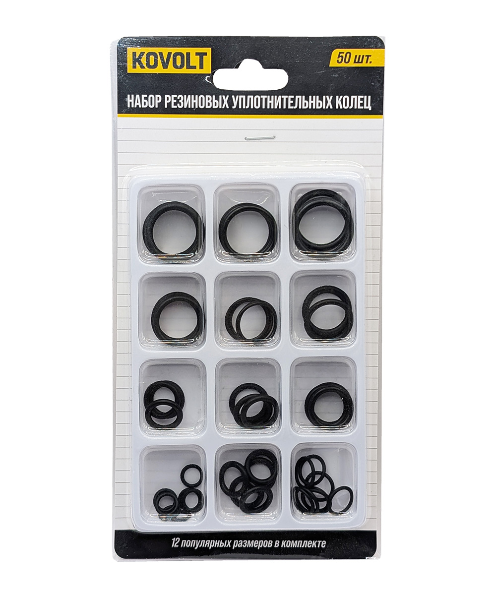 Набор резиновых уплотнительных колец, 50 шт, KOVOLT