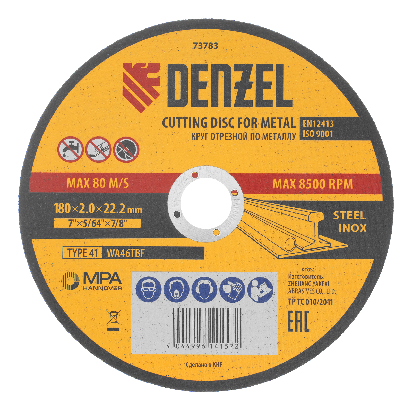 Круг отрезной по металлу, 180 х 2,0 х 22,2 мм, WA46TBF// Denzel