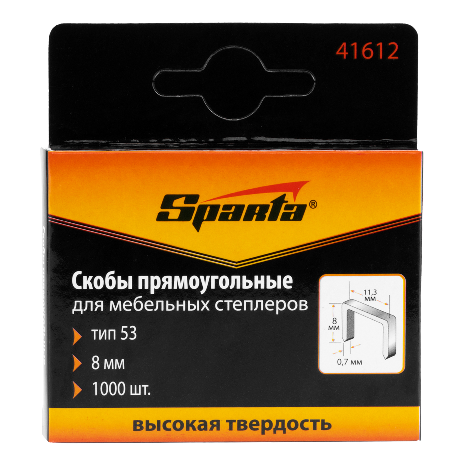 Скобы, 8 мм, для мебельного степлера, тип 53, 1000 шт, Sparta