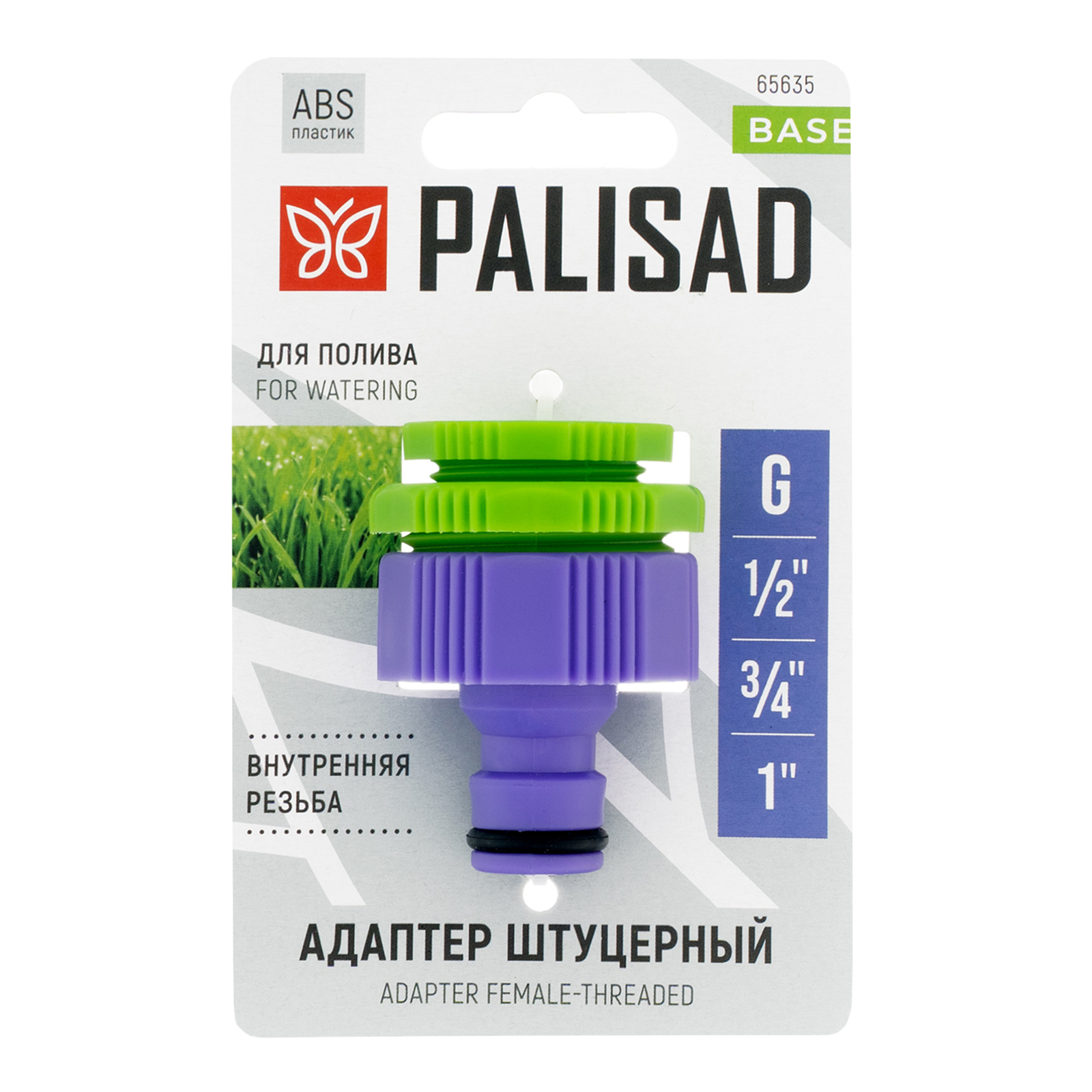 Адаптер пластмассовый, 1/2"-3/4"-1", внутренняя резьба Palisad