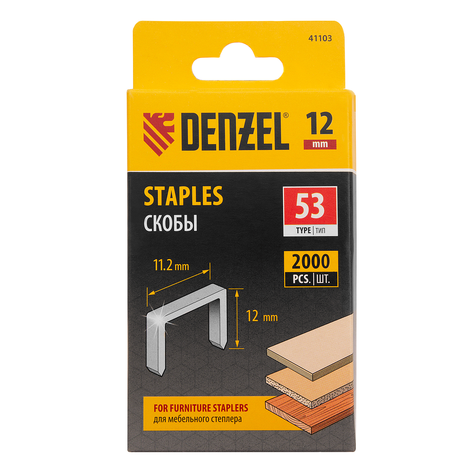 Скобы, 12 мм, для мебельного степлера, тип 53, 2000 шт. Denzel