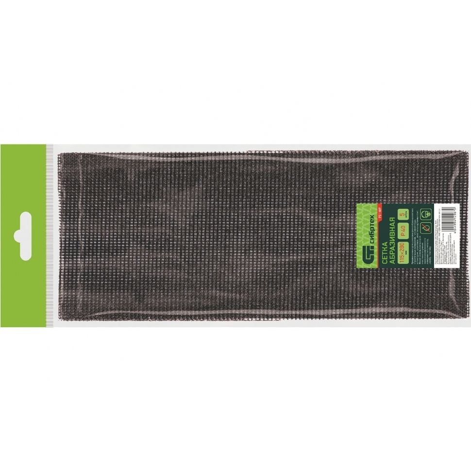 Сетка абразивная, P 180, 115 х 280 мм, 5 шт Сибртех