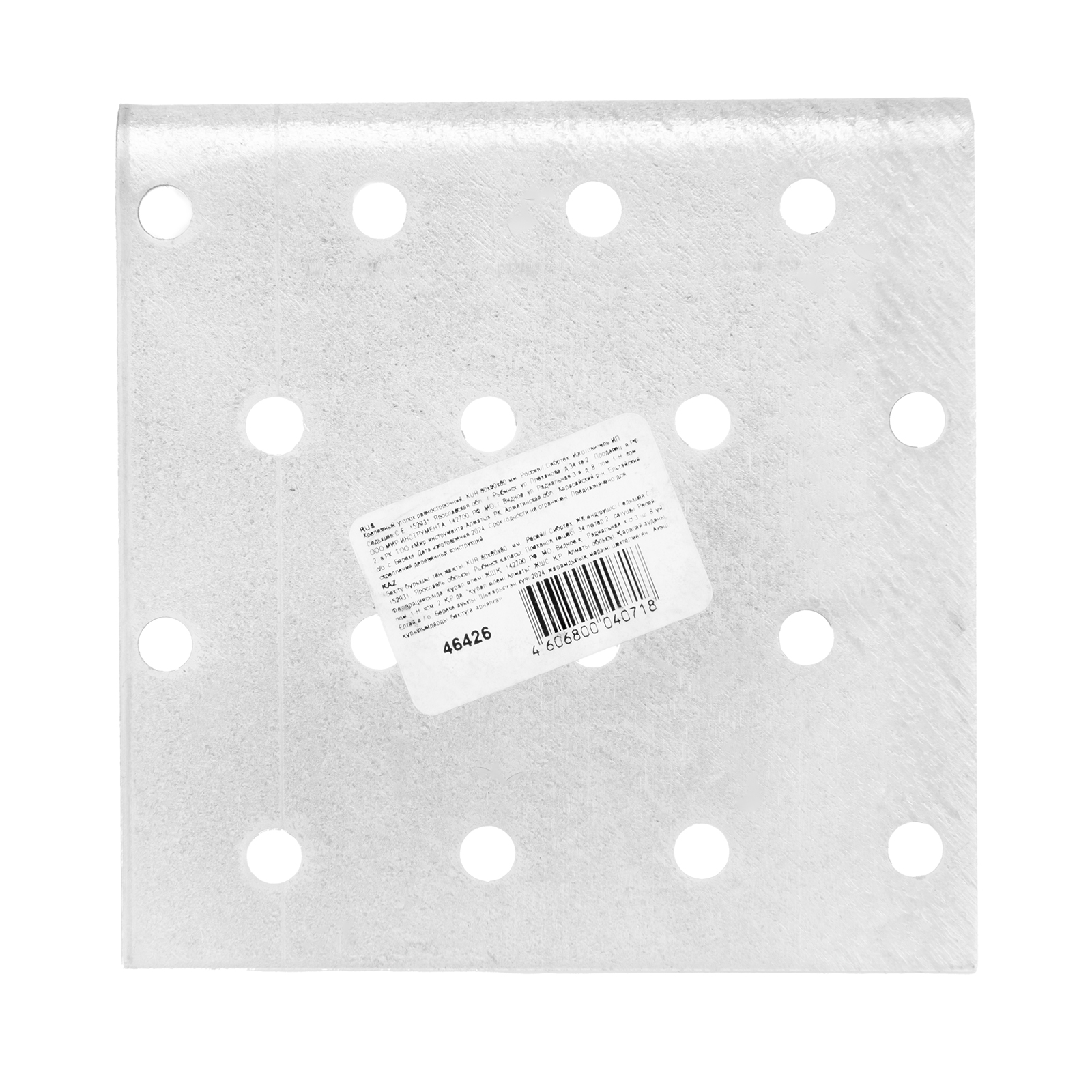 Крепежный уголок равносторонний 2 мм, KUR 80 х 80 х 80 мм Сибртех