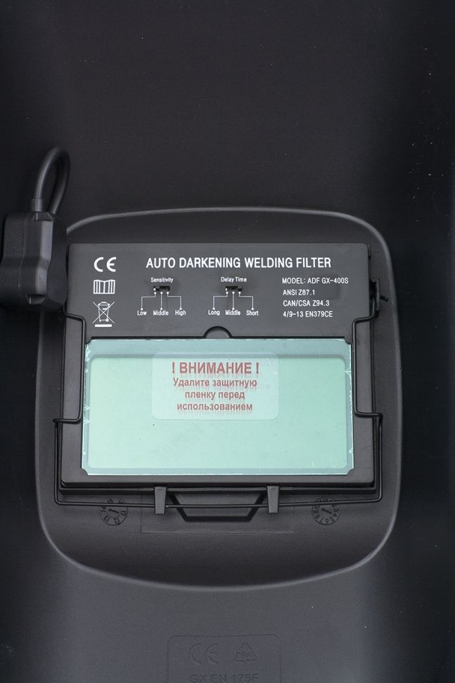 Щиток защитный лицевой (маска сварщика) с автозатемнением Optimal Matrix