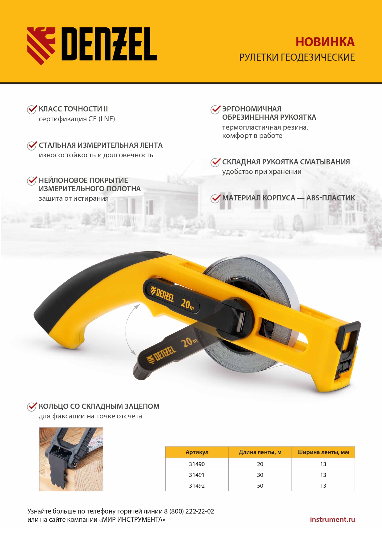 Рулетка геодезическая 50 м х 13 мм, открытый корпус, металлическая лента Denzel