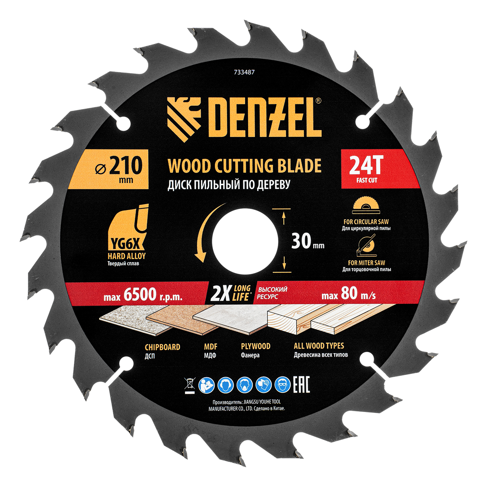Пильный диск по дереву ф210 х 30 мм, 24 зубьев Denzel