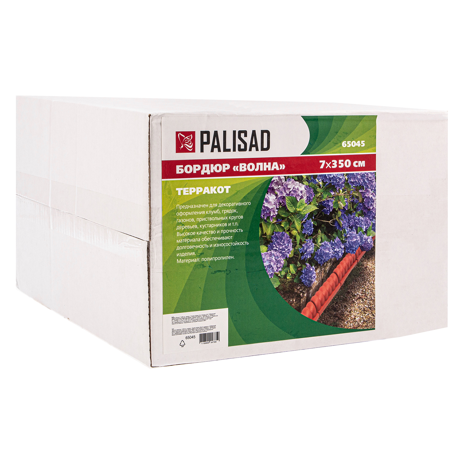 Бордюр "Волна", 7 х 350 см, терракот, Palisad