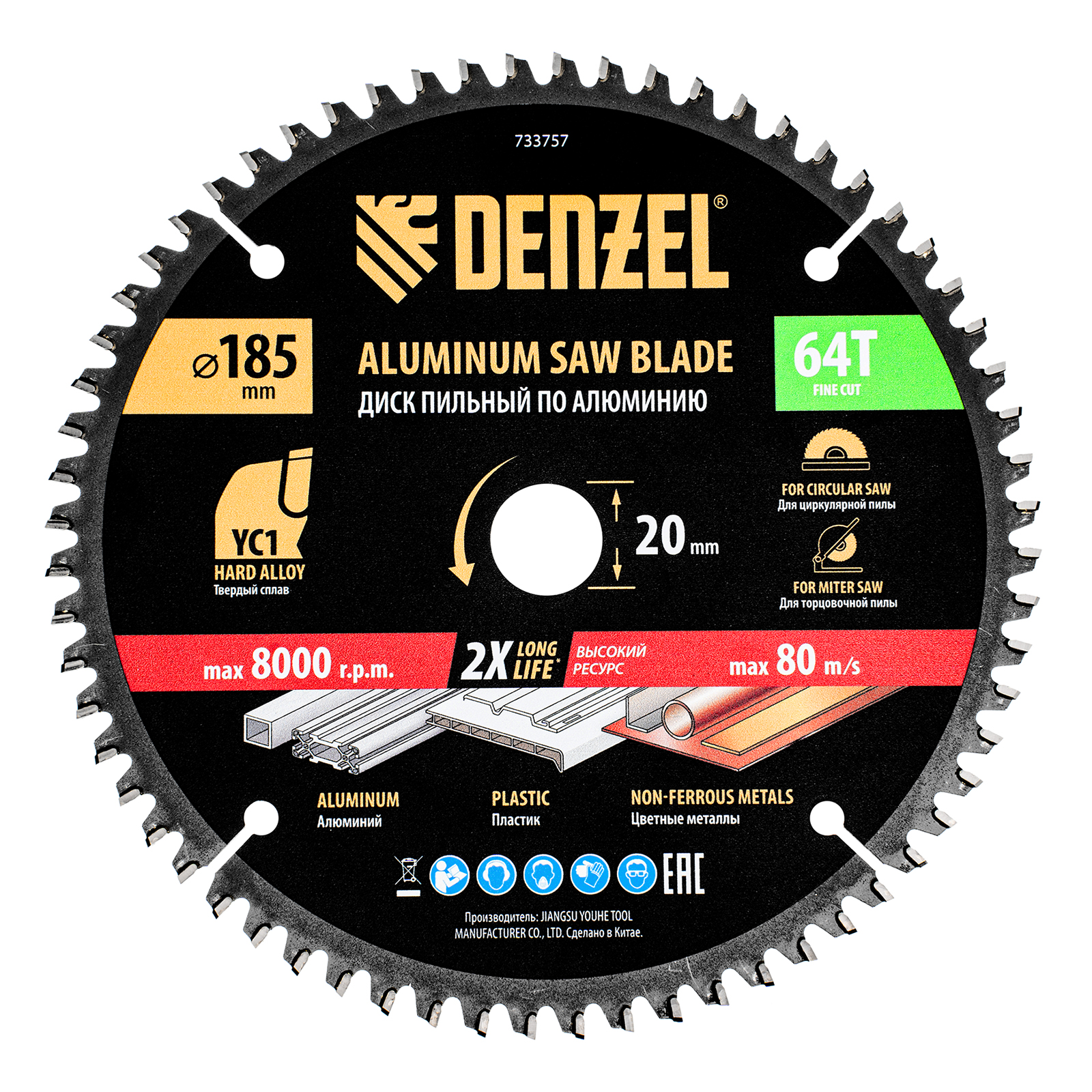 Пильный диск по алюминию ф185 х 20 мм, 64 зубьев Denzel