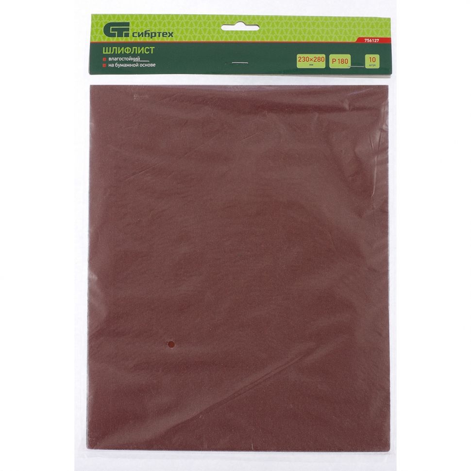 Шлифлист на бумажной основе, P 1500, 230 х 280 мм, 10 шт, влагостойкий Сибртех