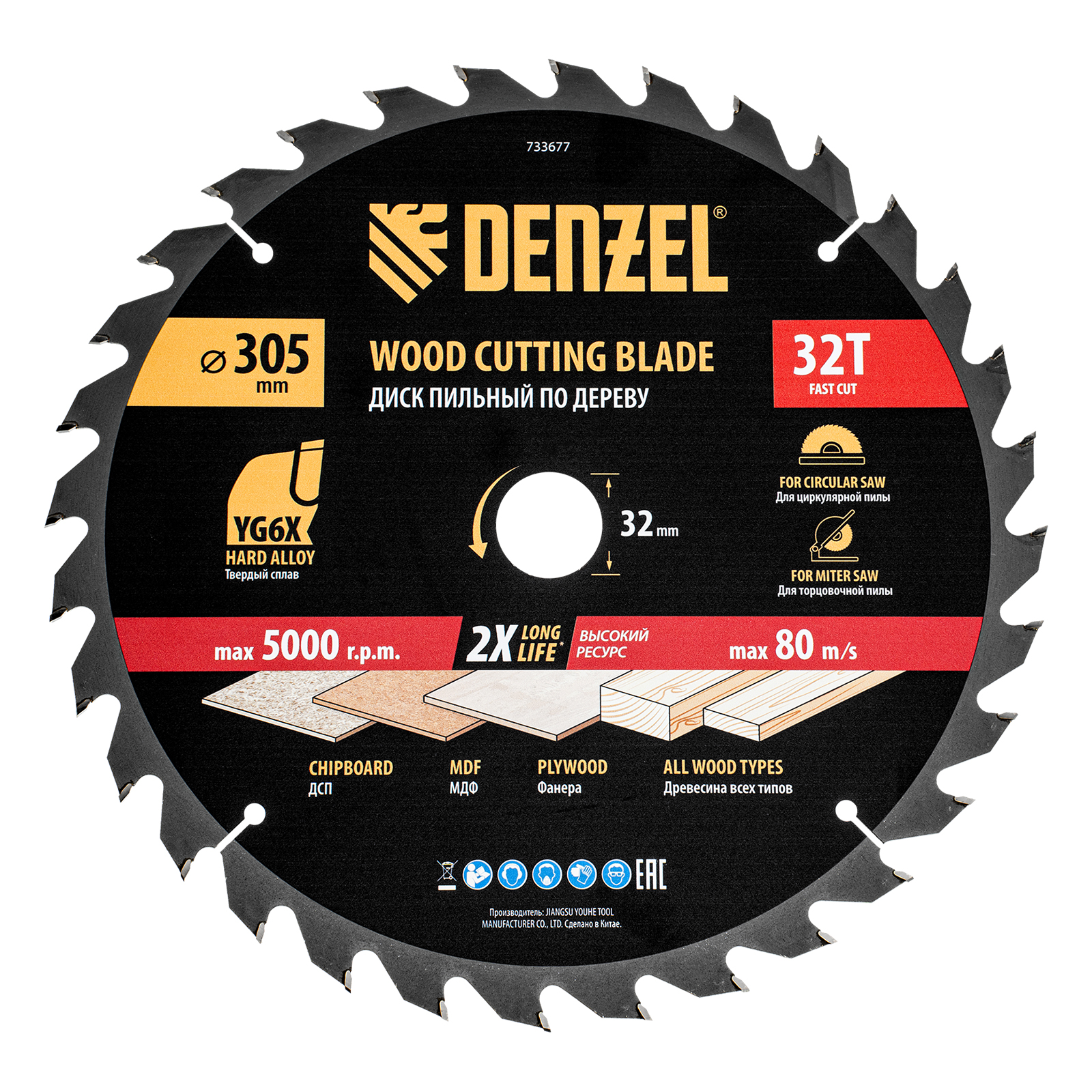 Пильный диск по дереву ф305 х 32 мм, 32 зубьев Denzel