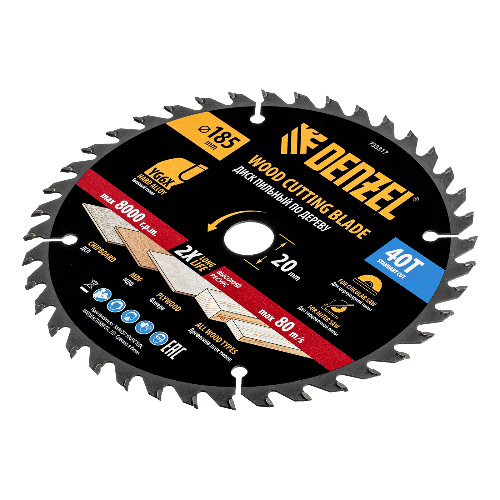 Пильный диск по дереву ф185 х 20 мм, 40 зубьев Denzel