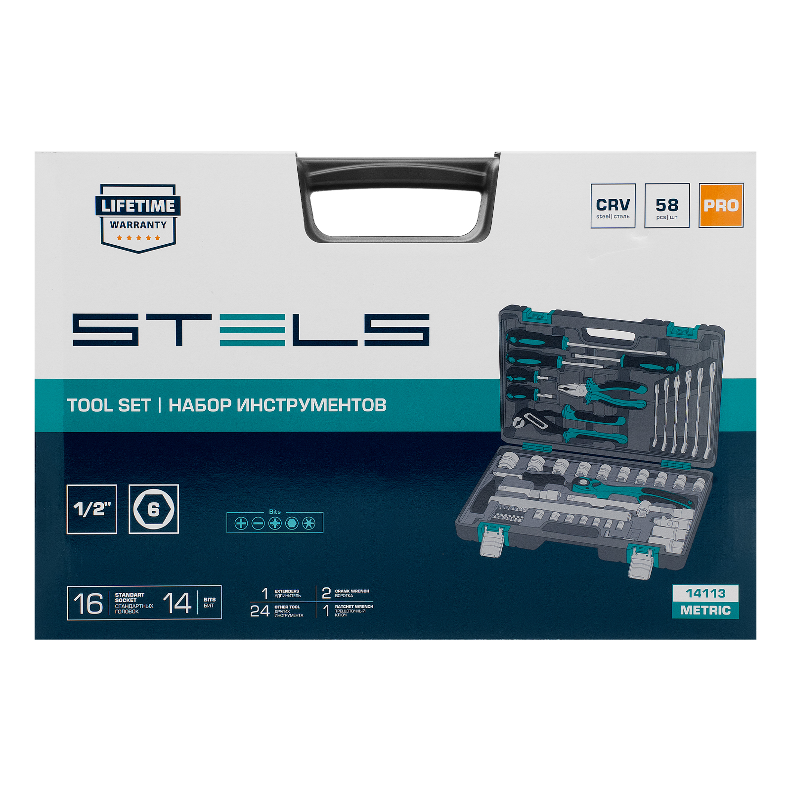 Набор инструментов, 1/2", Cr-V, S2, усиленный кейс, 58 предметов Stels