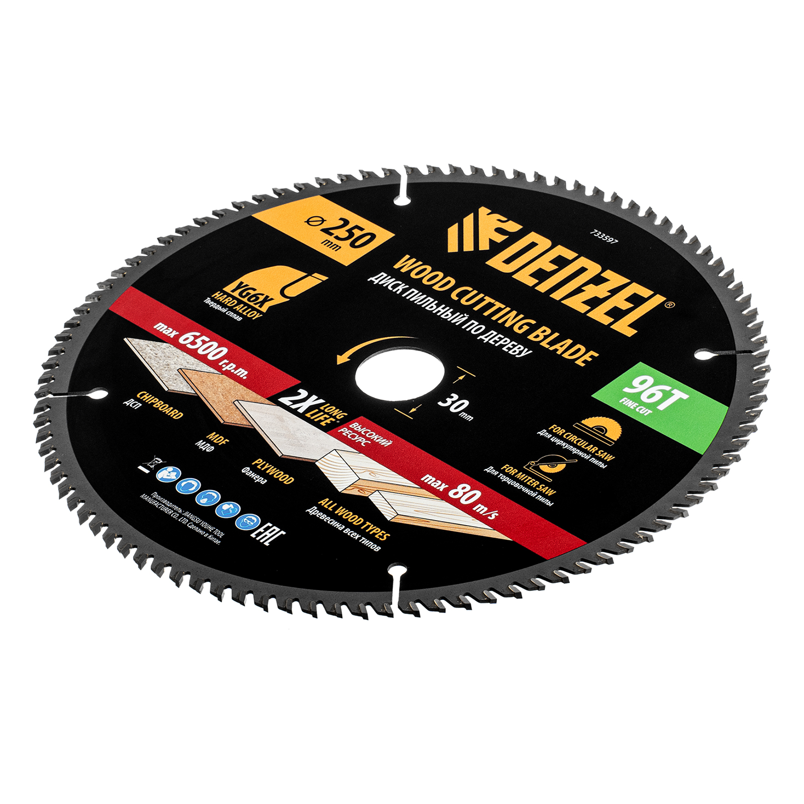 Пильный диск по дереву ф250 х 30 мм, 96 зубьев Denzel