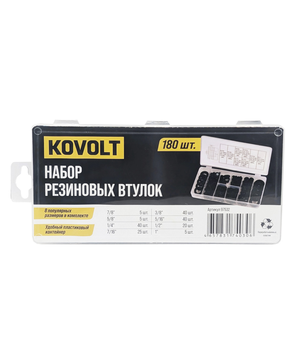 Набор резиновых втулок, 180 шт, KOVOLT