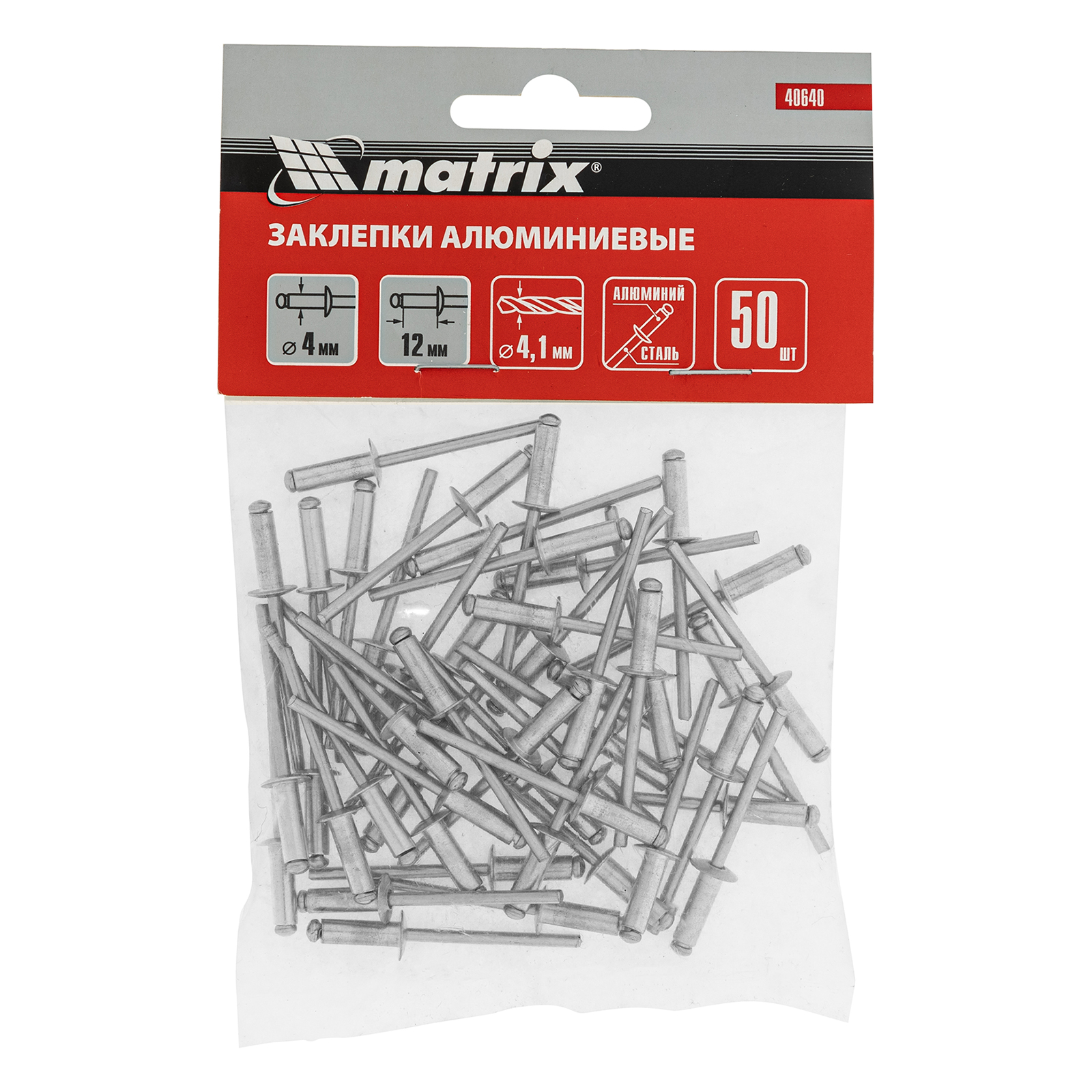Заклепки, 4.0 х 12 мм, 50 шт. Matrix