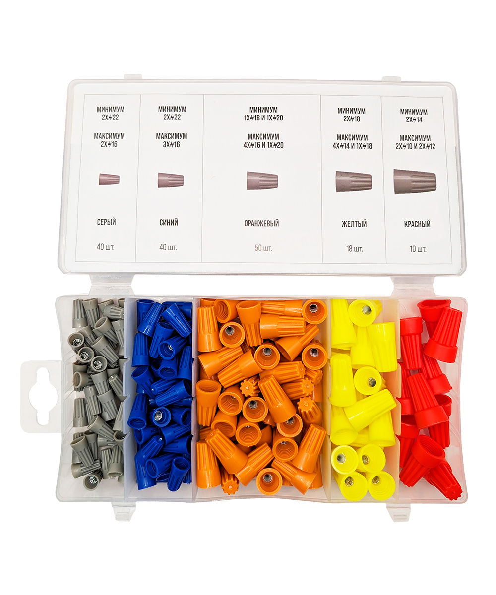 Набор изолирующих соединительных зажимов, 158 шт, KOVOLT