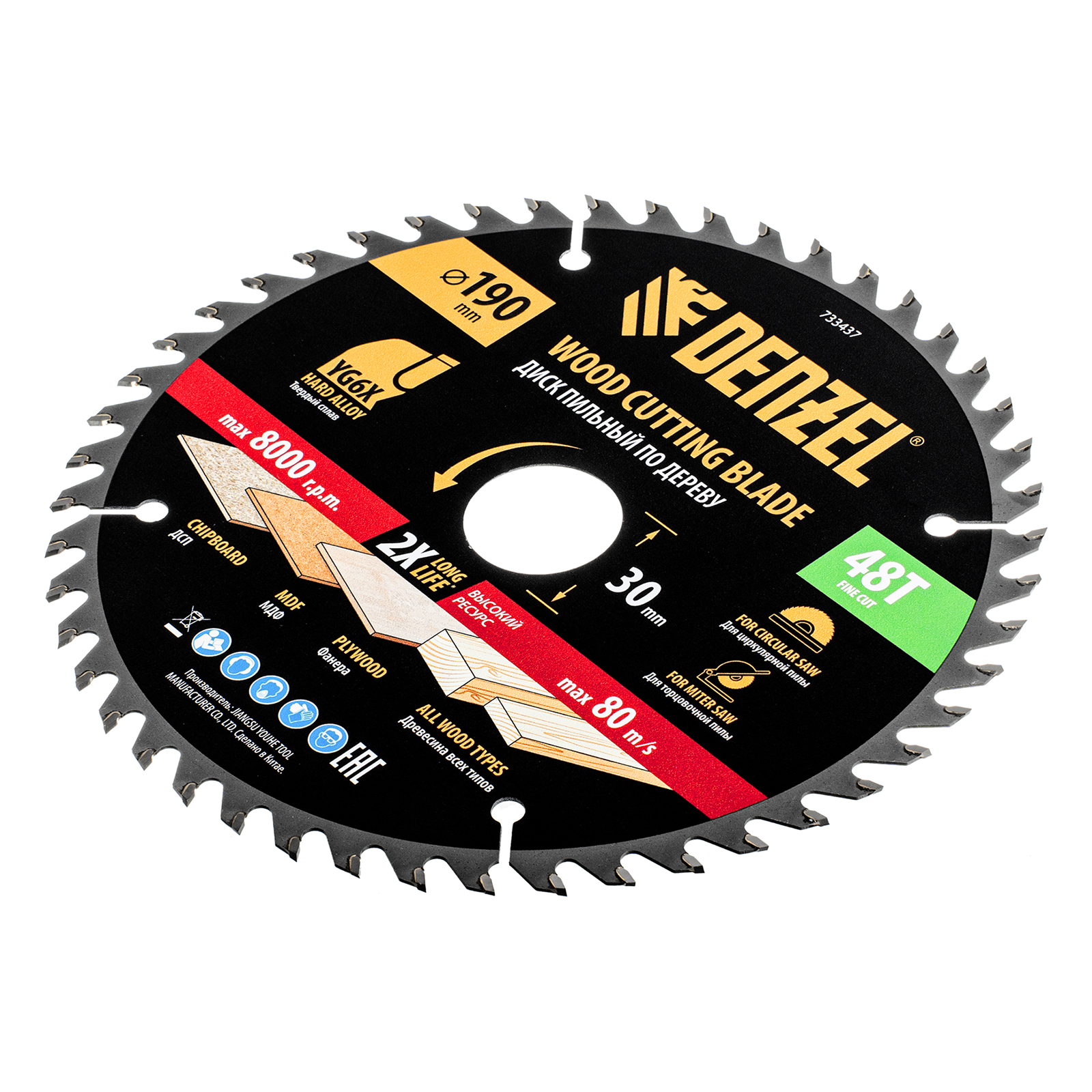 Пильный диск по дереву ф190 х 30 мм, 48 зубьев, тонкий Denzel