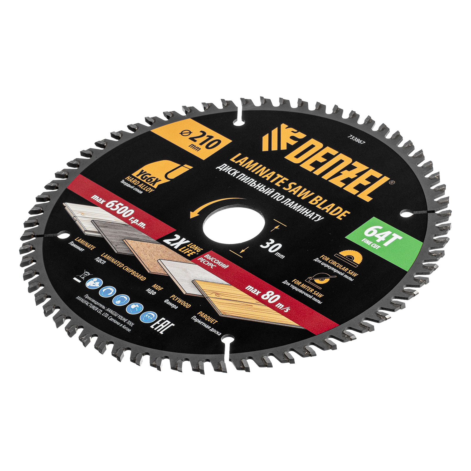 Пильный диск по ламинату ф210 х 30 мм, 64 зубьев Denzel