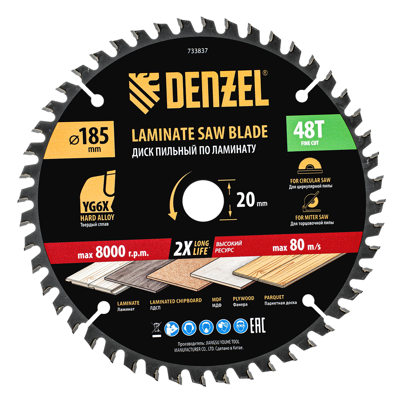 Пильный диск по ламинату ф185 х 20 мм, 48 зубьев Denzel