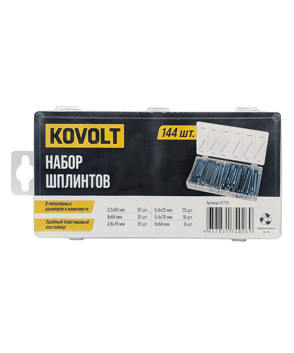 Набор шплинтов, S головки х L, 144 шт, KOVOLT