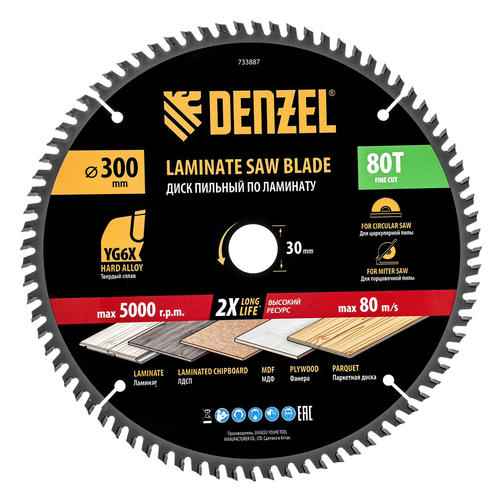 Пильный диск по ламинату ф300 х 30 мм, 80 зубьев Denzel