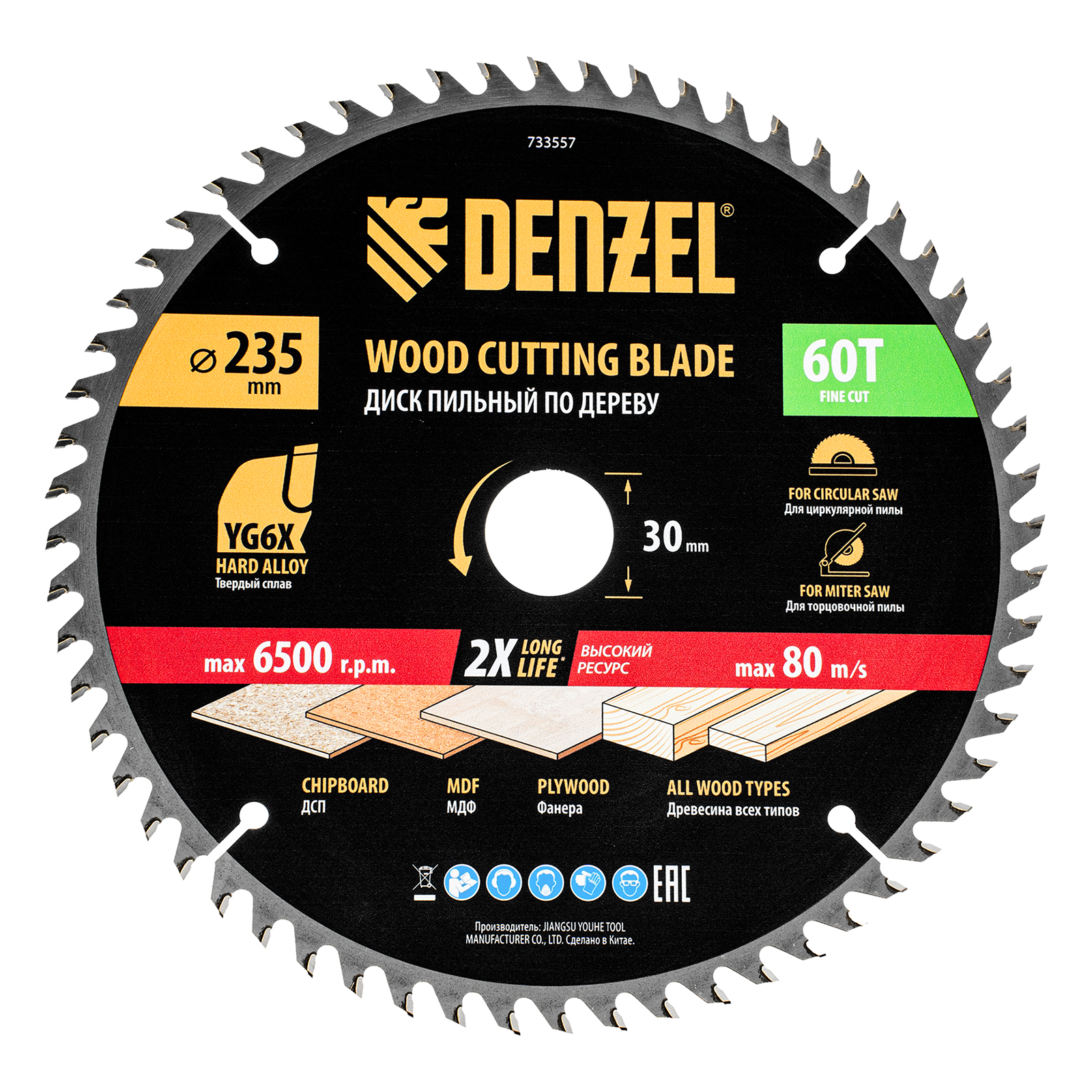 Пильный диск по дереву ф235 х 30 мм, 60 зубьев Denzel