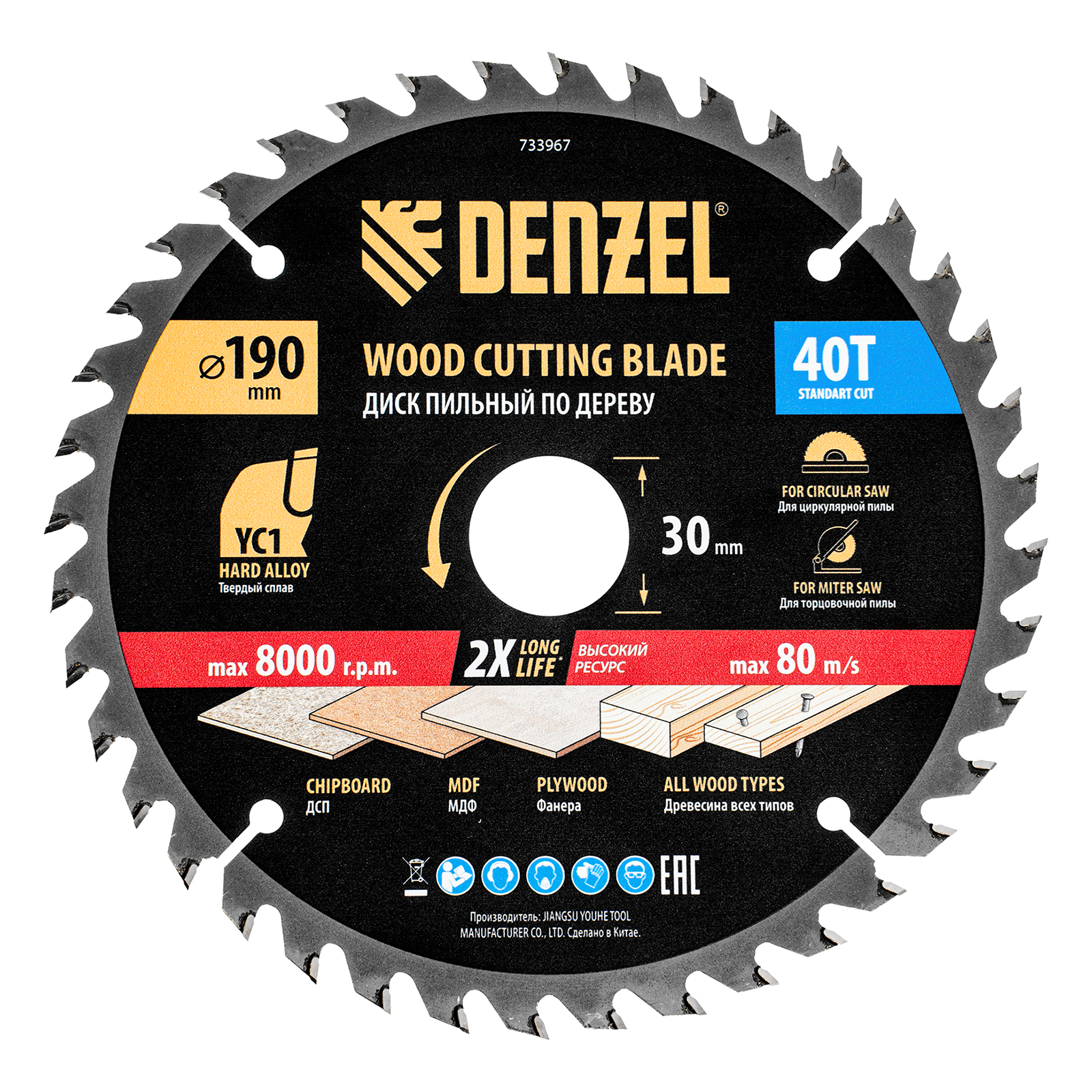 Пильный диск по дереву с гвоздями, ф190 х 30 мм, 40 зубов Denzel