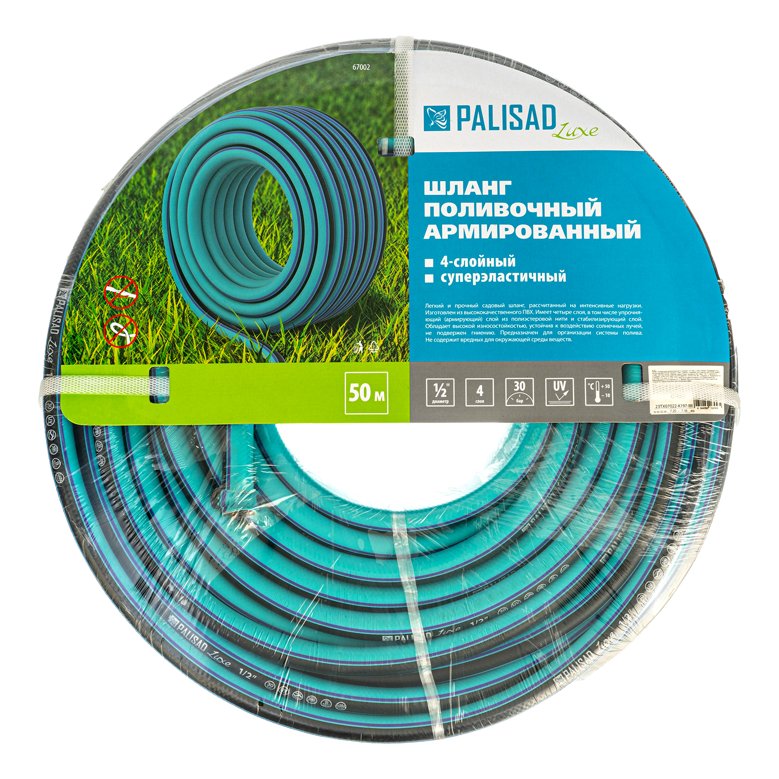 Шланг поливочный армированный, 1/2", 50 м, Luxe Palisad