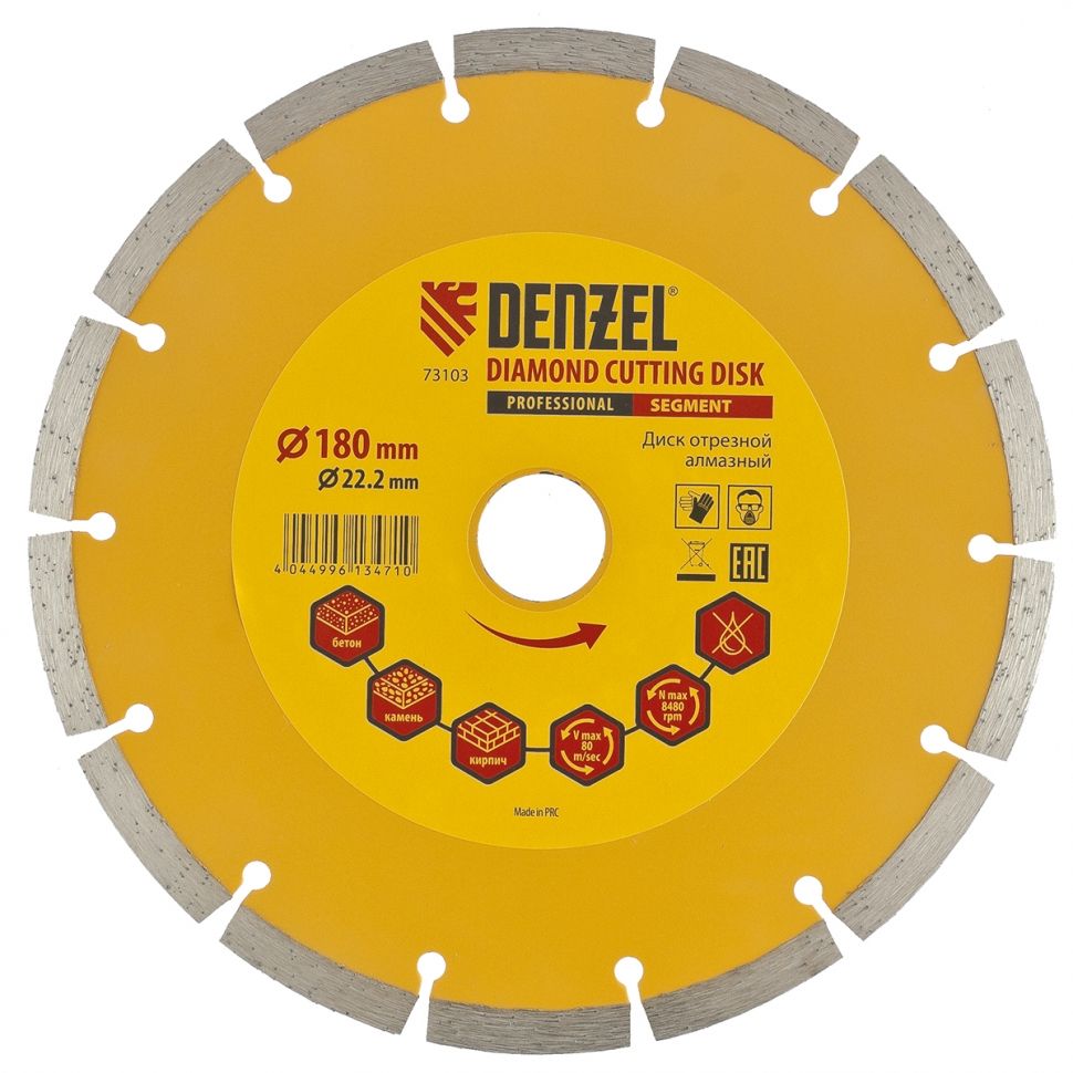 Диск алмазный, отрезной сегментный, 180 х 22.2 мм, сухая резка Denzel