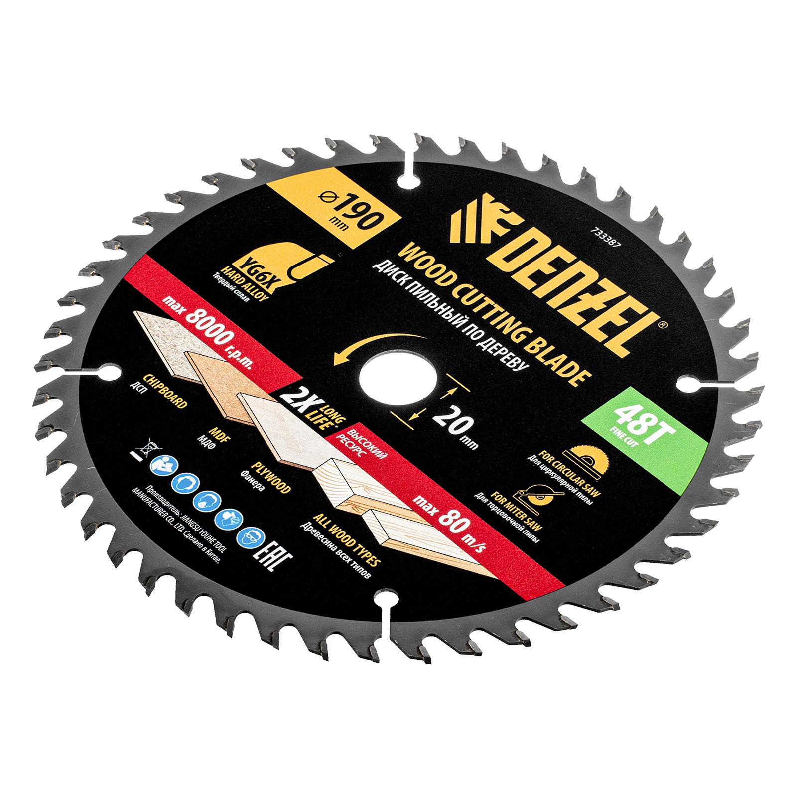 Пильный диск по дереву ф190 х 20 мм, 48 зубьев Denzel