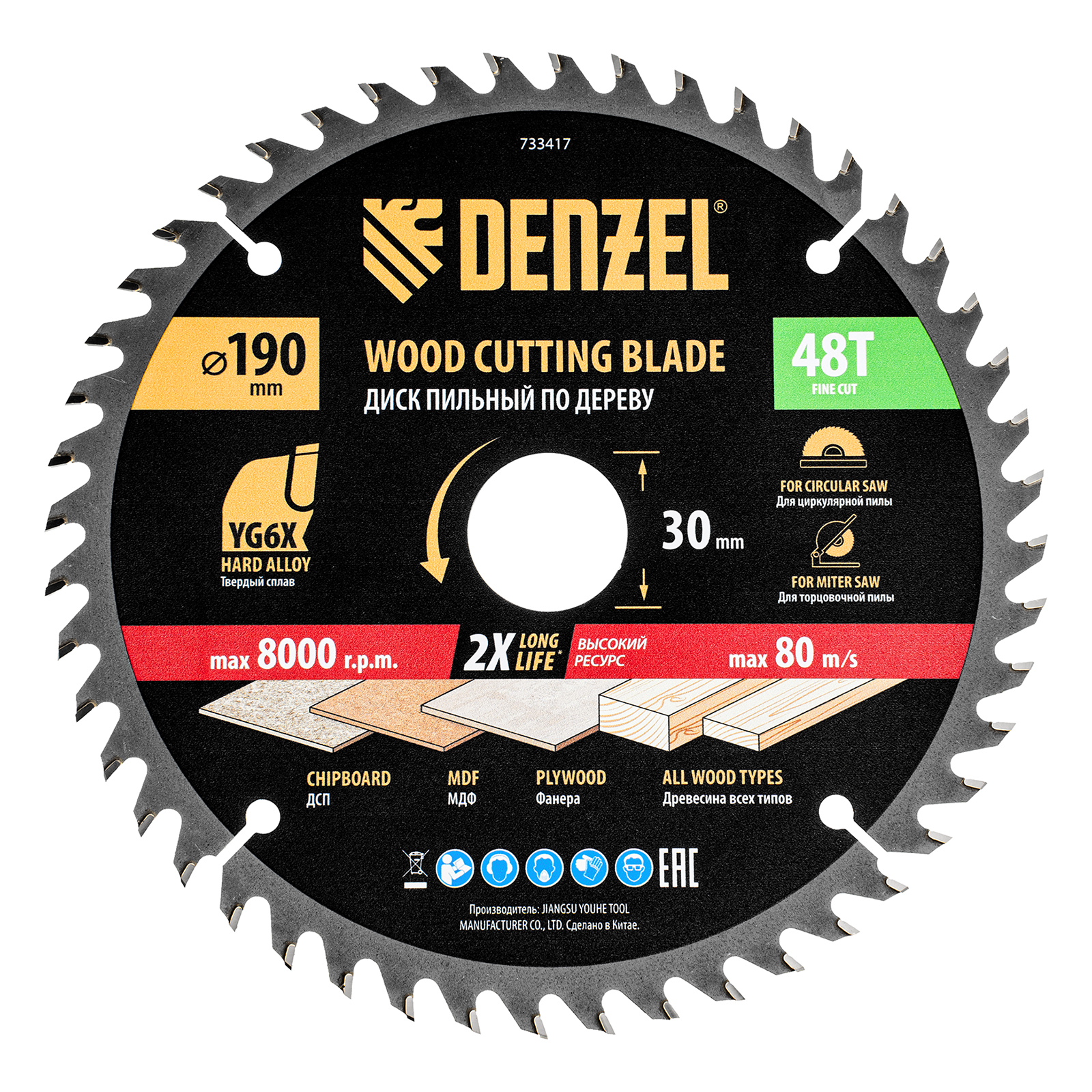 Пильный диск по дереву ф190 х 30 мм, 48 зубьев Denzel