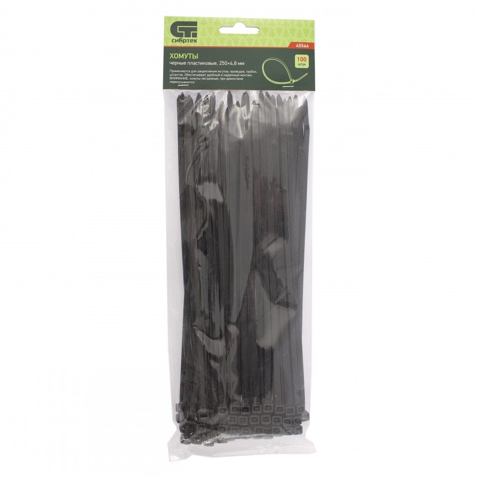 Хомуты, 250 x 4.8 мм, пластиковые, черные, 100 шт Сибртех