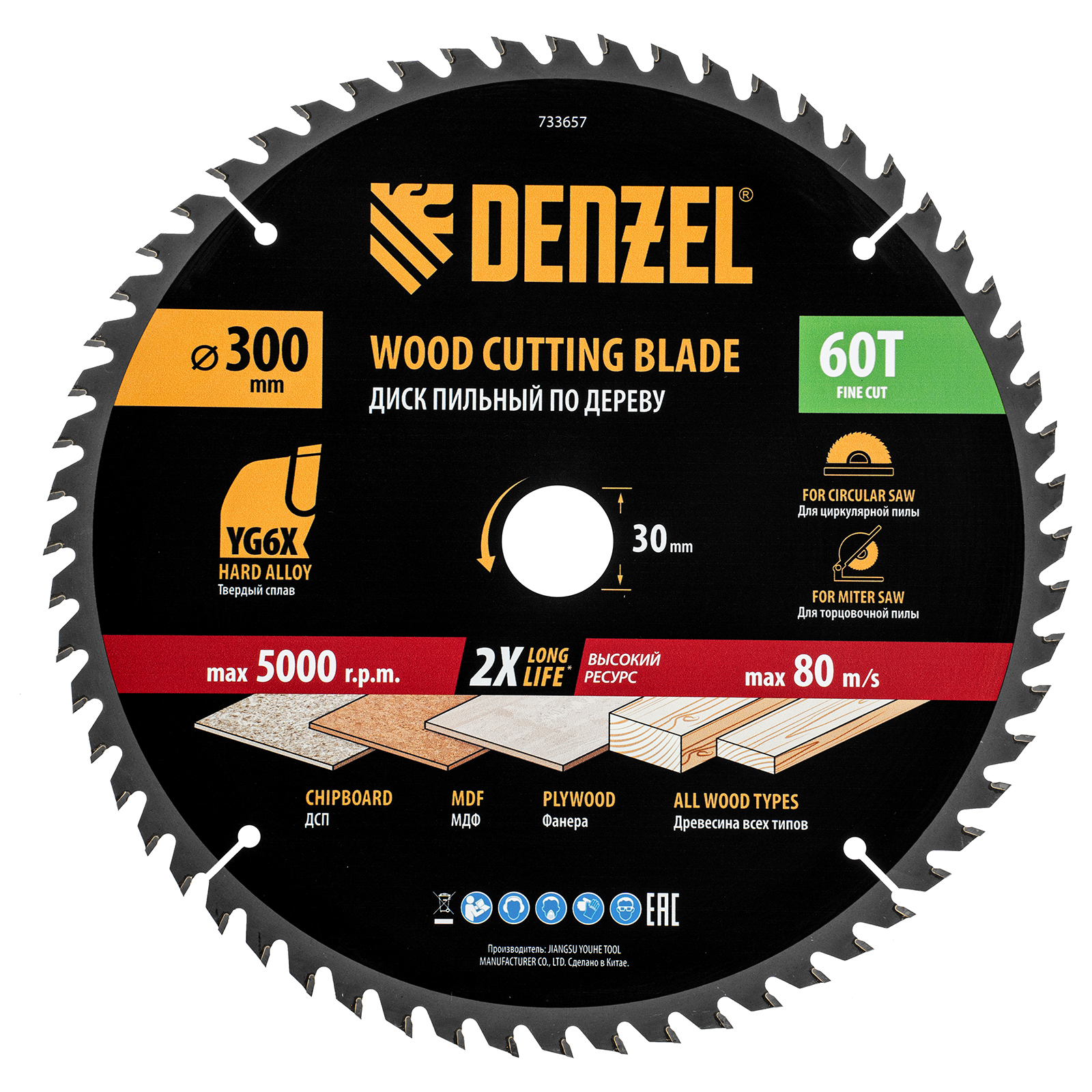 Пильный диск по дереву ф300 х 30 мм, 60 зубьев Denzel