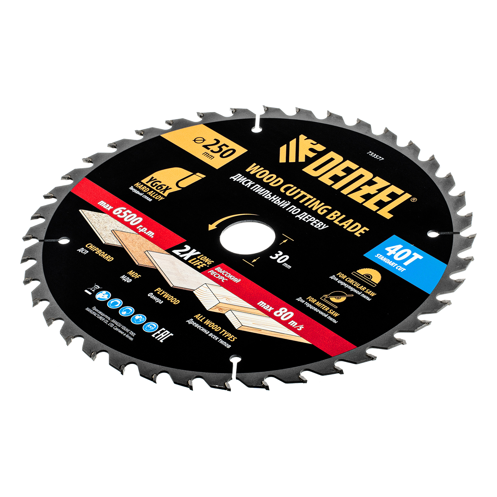 Пильный диск по дереву ф250 х 30 мм, 40 зубьев Denzel