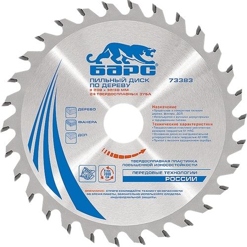 Пильный диск по дереву 130 x 20/16 мм, 24 твердосплавных зуба Барс