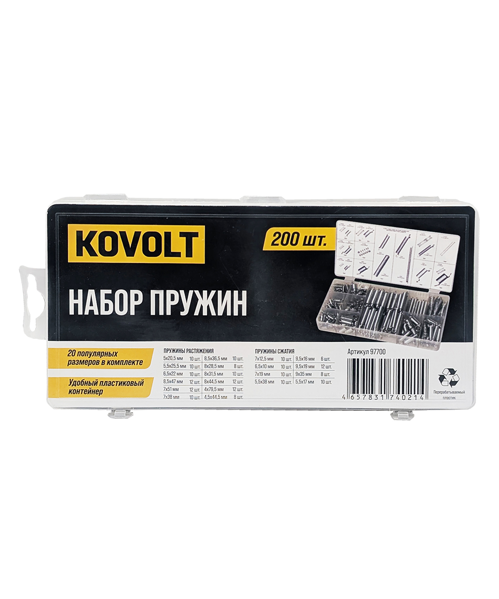 Набор пружин, 200 шт, KOVOLT